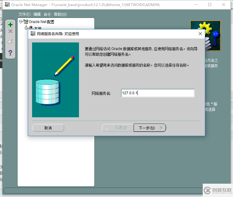 oracle12C如何安裝配置