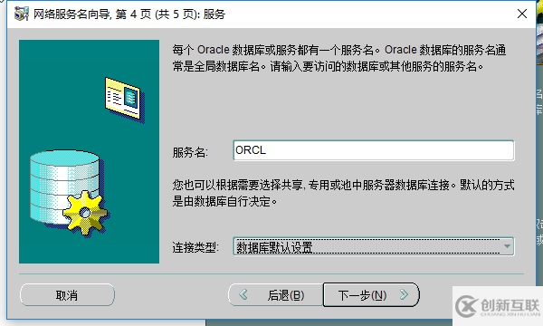 oracle12C如何安裝配置