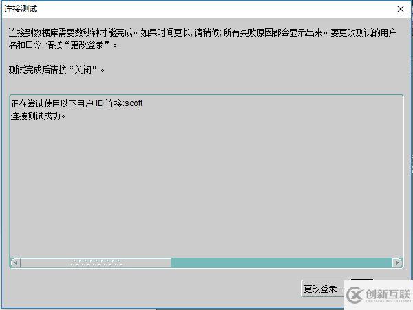 oracle12C如何安裝配置