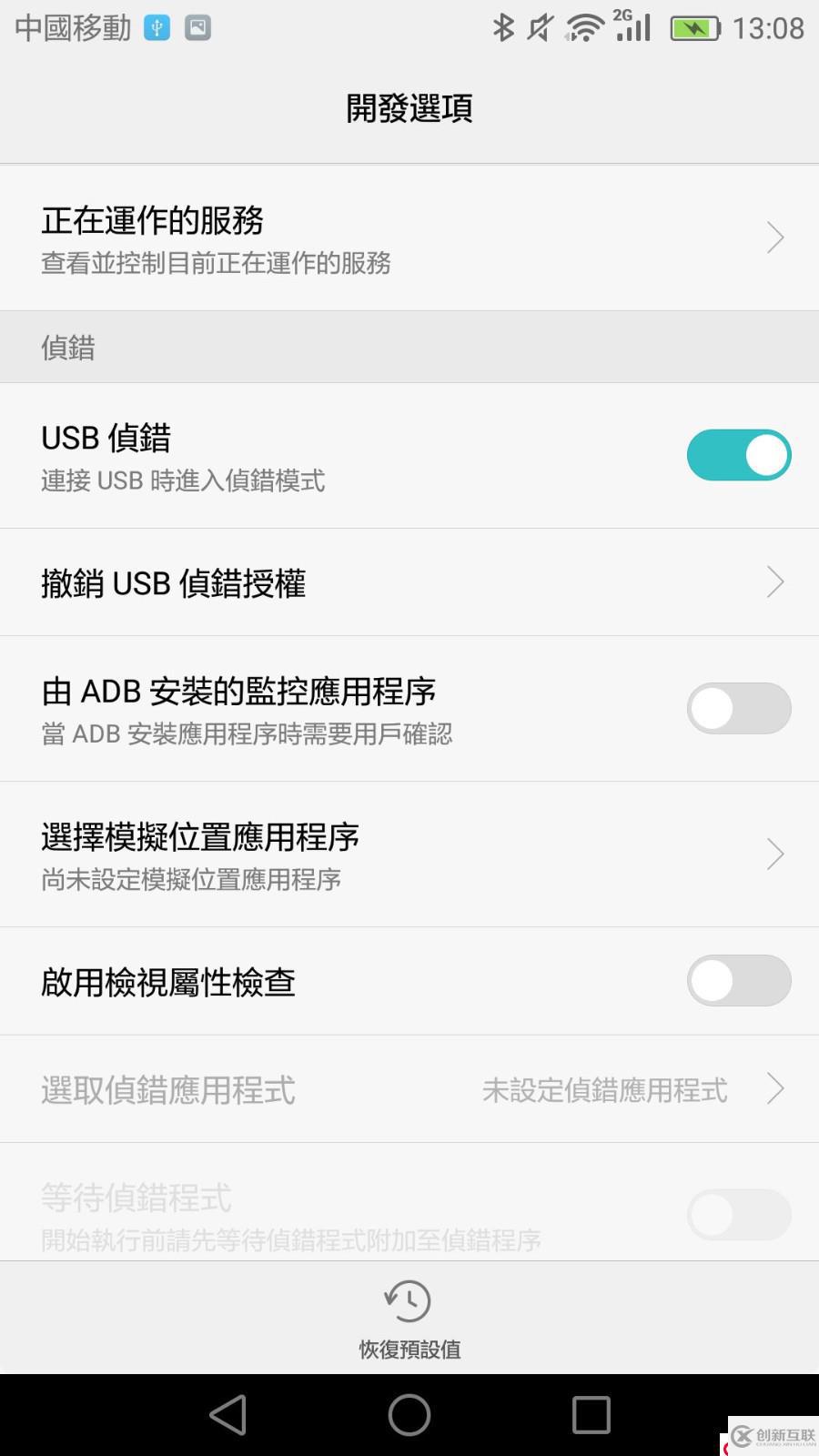 adb devices找不到Android設(shè)備的解決