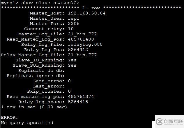 mysql主從配置定義及流程講析