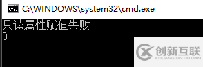 C#中字段、屬性、只讀、構(gòu)造函數(shù)賦值、反射賦值的示例分析