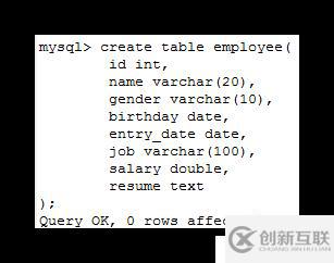 快速了解MySQL的一些基本知識