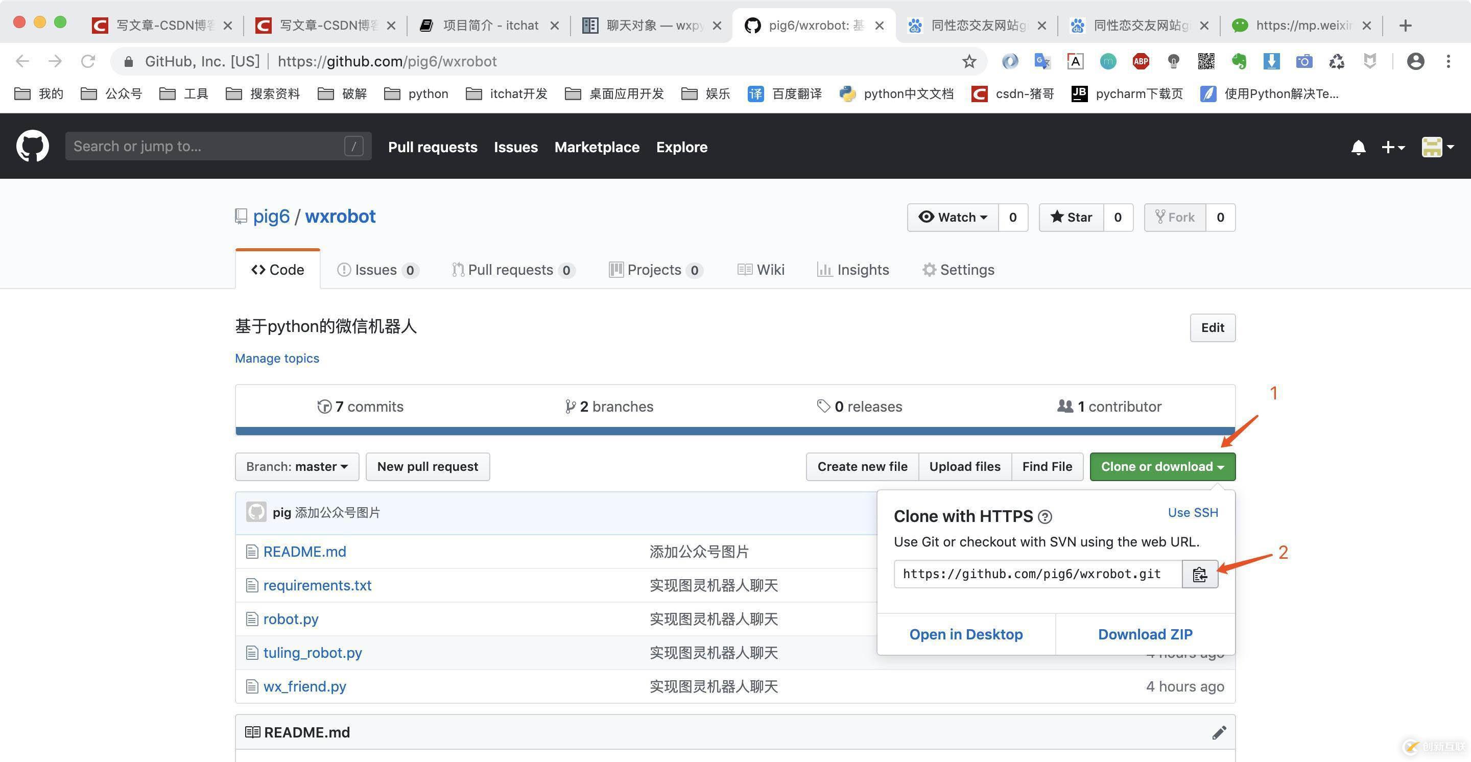 Python制作現(xiàn)微信機器人的方法