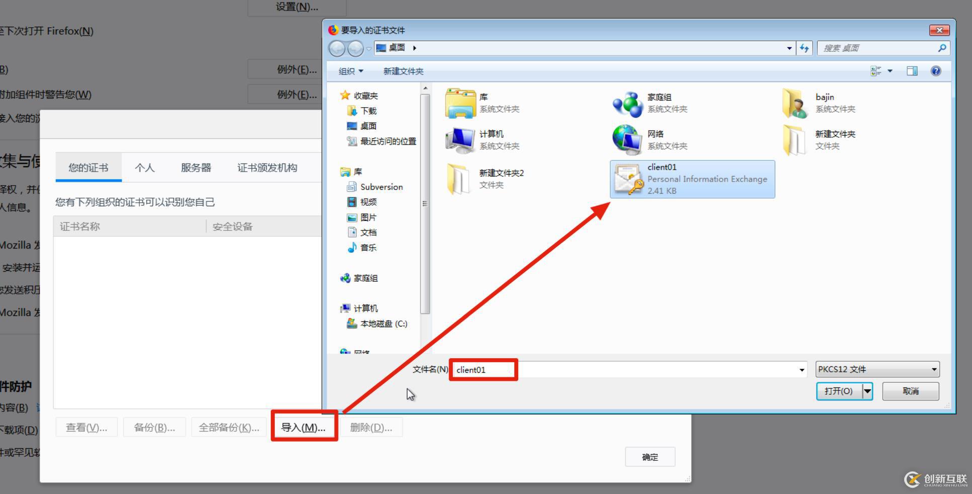 SSL/TLS深度解析--在 Nginx 上部署 TLS