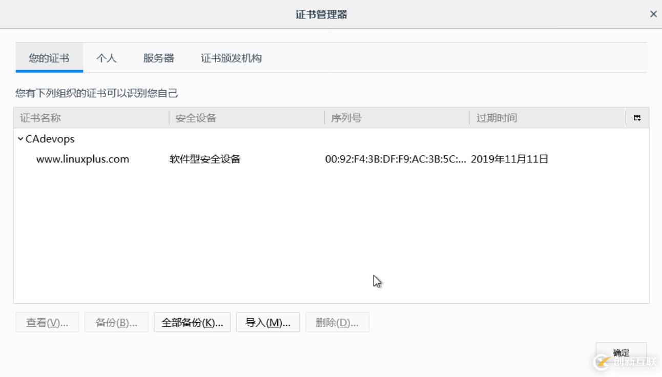 SSL/TLS深度解析--在 Nginx 上部署 TLS