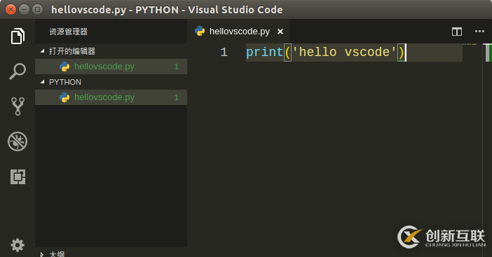 vscode 配置 python3開(kāi)發(fā)環(huán)境的方法