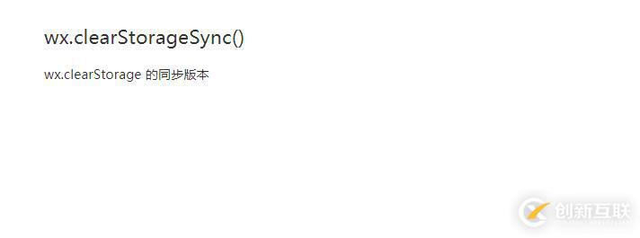 「小程序JAVA實(shí)戰(zhàn)」小程序數(shù)據(jù)緩存API（54）