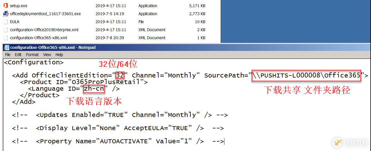 如何下載Office365離線安裝程序包并手動(dòng)安裝？