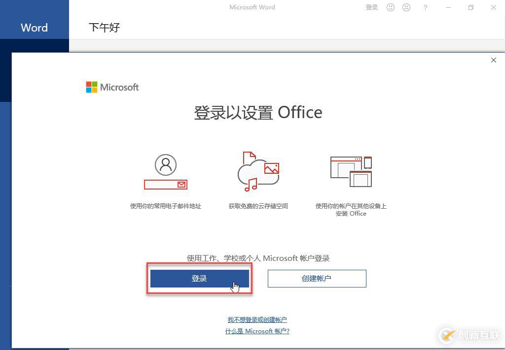 如何下載Office365離線安裝程序包并手動(dòng)安裝？