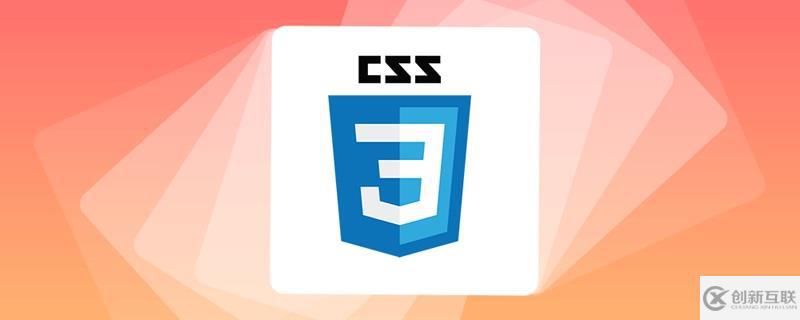 css3實(shí)現(xiàn)多欄布局的方法有哪些