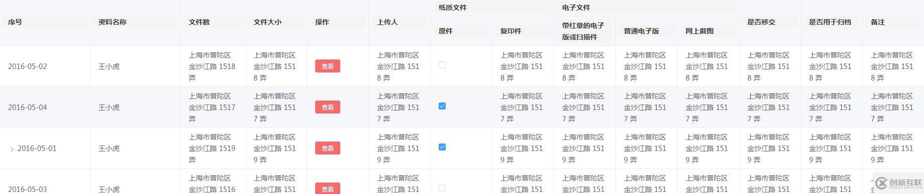 Element表格嵌入復(fù)選框以及單選框的方法是什么