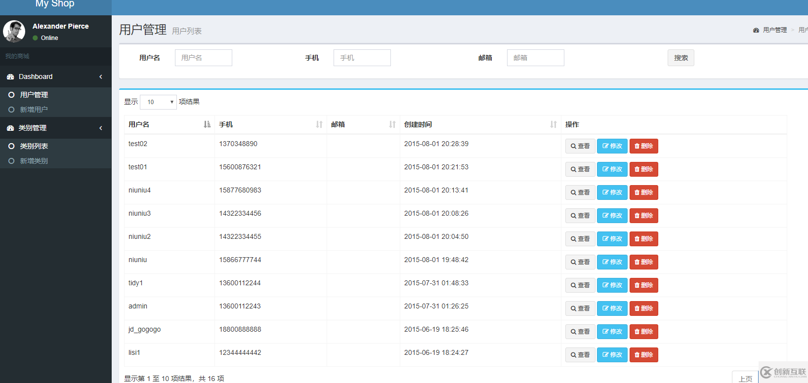 spring+springmvc+mybatis如何開發(fā)JAVA單體應(yīng)用