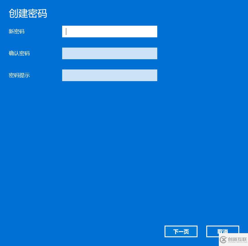 windows密碼怎么設(shè)置