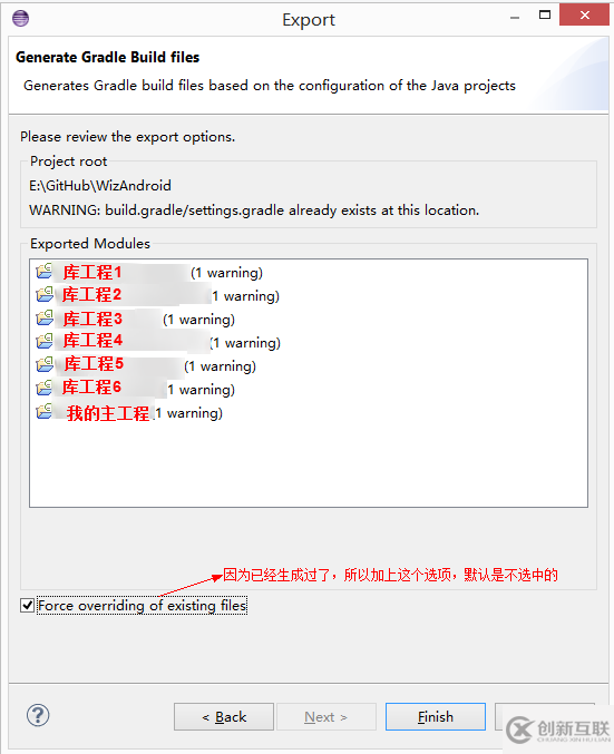 如何將Eclipse代碼導(dǎo)入到AndroidStudio