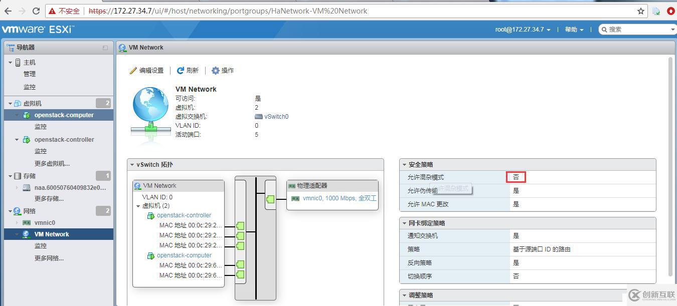 OpenStack實(shí)踐(三):Linux Bridge方式實(shí)