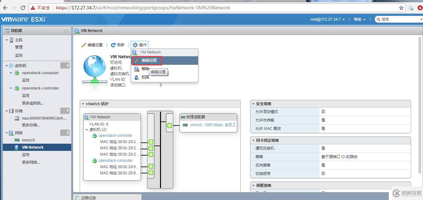 OpenStack實(shí)踐(三):Linux Bridge方式實(shí)