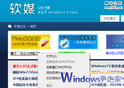 如何破解windows中的瀏覽器內(nèi)網(wǎng)頁(yè)禁用鼠標(biāo)右鍵