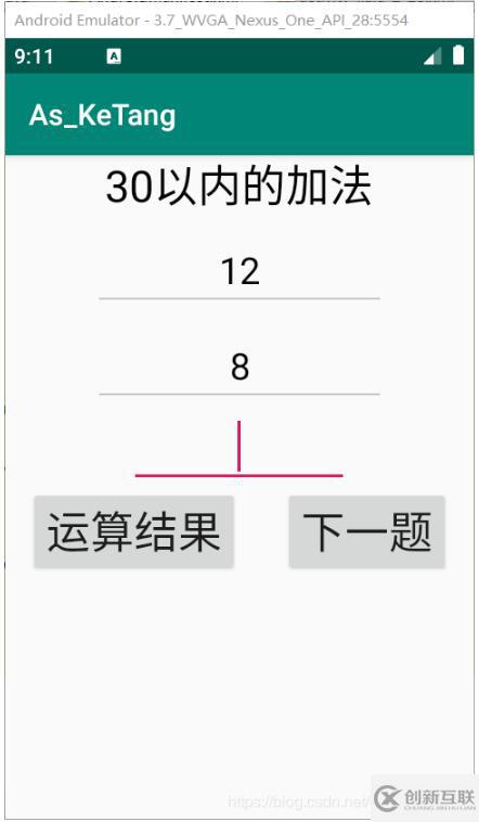 Android studio怎么實(shí)現(xiàn)加法軟件