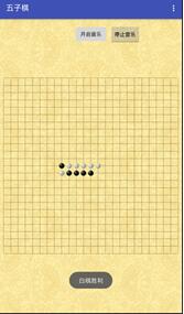 基于android實現(xiàn)五子棋開發(fā)