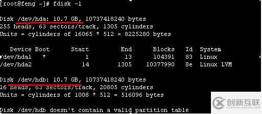 linux下磁盤分區(qū)的詳細(xì)介紹