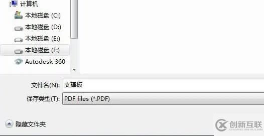 windows下caxa軟件如何轉格式