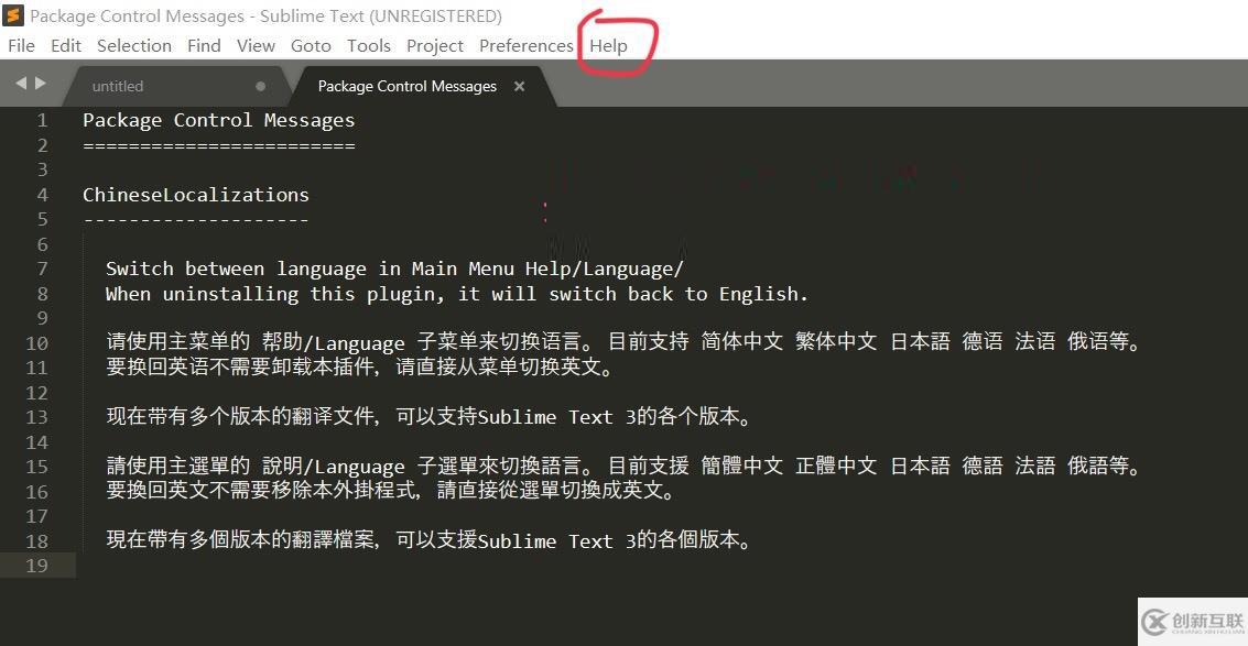 將Sublime Text如何設(shè)置成中文版