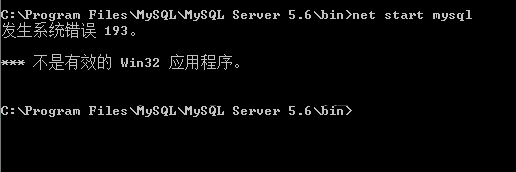 解決mysql啟動出現(xiàn)193錯誤的問題