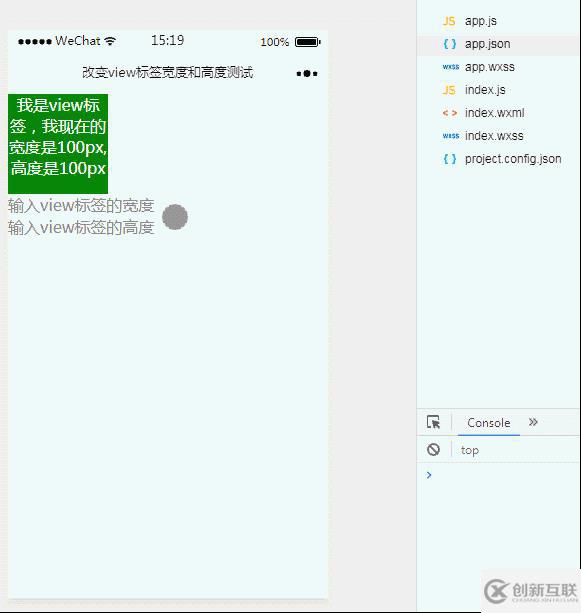 小程序中實(shí)現(xiàn)動(dòng)態(tài)改變view標(biāo)簽寬度和高度的示例