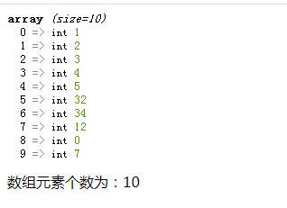 php如何循環(huán)求數(shù)組元素的個數(shù)