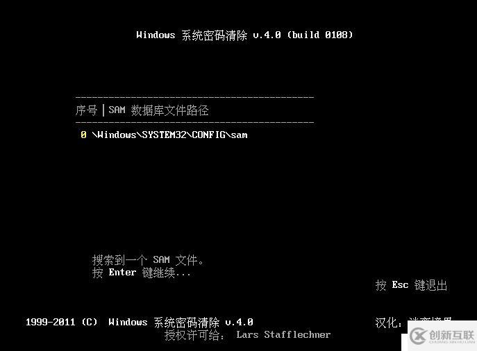 Windows運(yùn)維之道——PE制作及使用：windows密碼破解