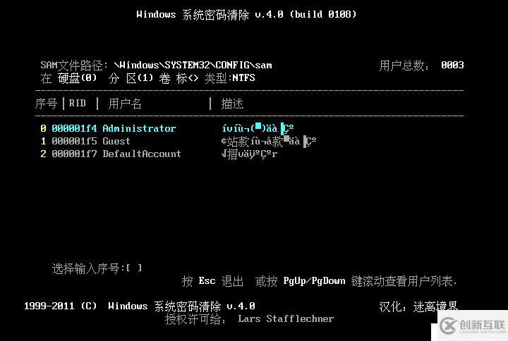 Windows運(yùn)維之道——PE制作及使用：windows密碼破解