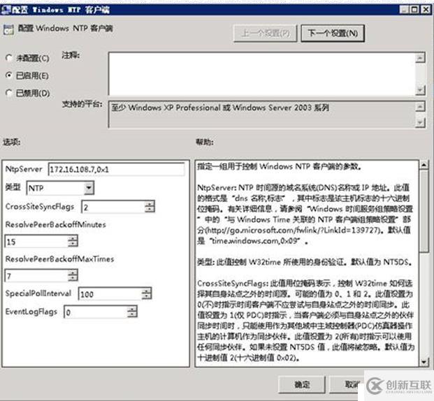 ntp時(shí)間同步問(wèn)題解決方法