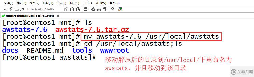 linux系統(tǒng)Awstats日志分析工具(付下載鏈接)