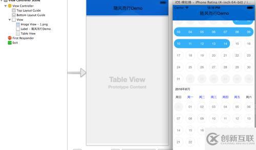 (ios實(shí)現(xiàn))用c/c++混合編程方式為ios/android實(shí)現(xiàn)一個自繪日期選擇控件(二)