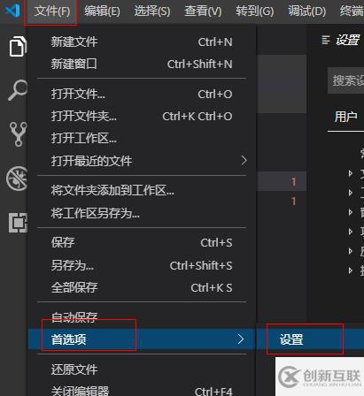 vscode終端無法輸入怎么辦