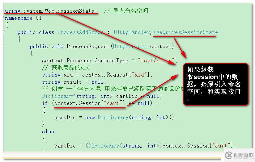 一般處理 程序中獲取Session中的值？