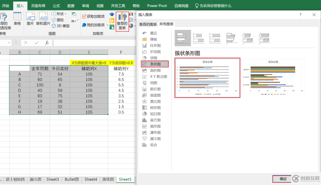 Excel怎么實現(xiàn)滑珠圖