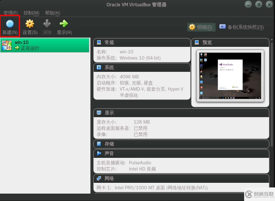 在virtualbox中如何安裝CentOS7