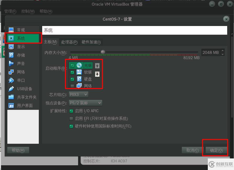 在virtualbox中如何安裝CentOS7