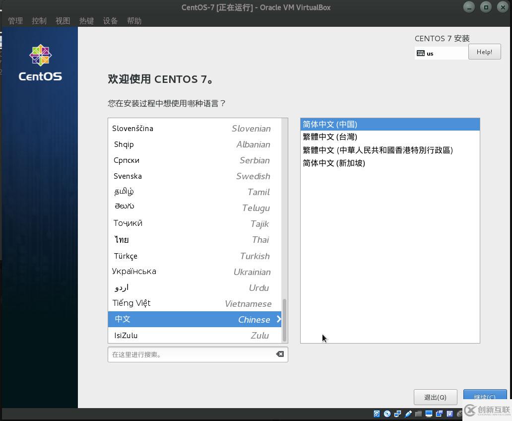 在virtualbox中如何安裝CentOS7