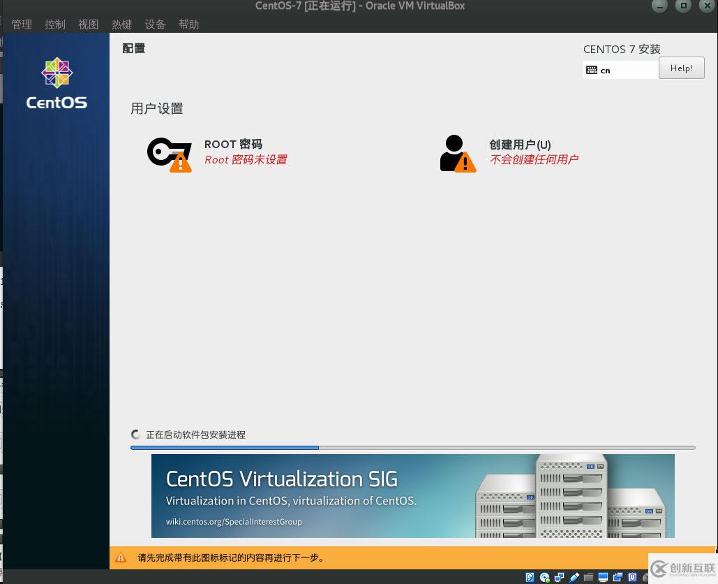 在virtualbox中如何安裝CentOS7