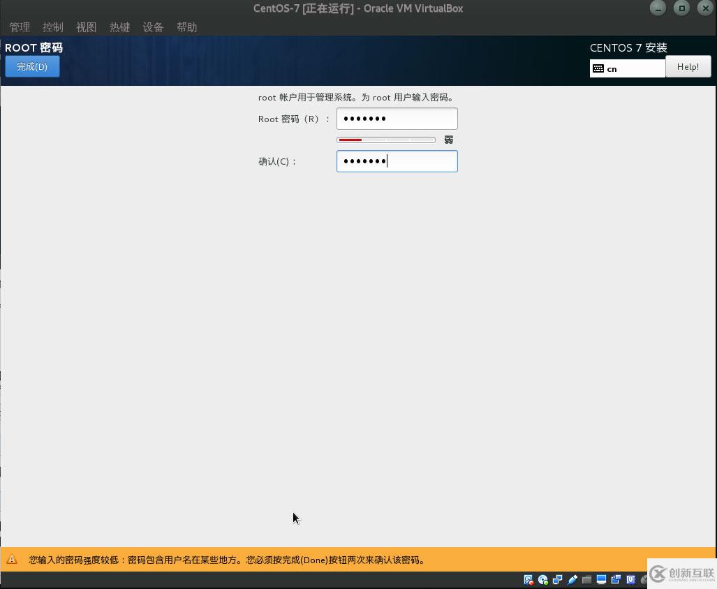 在virtualbox中如何安裝CentOS7