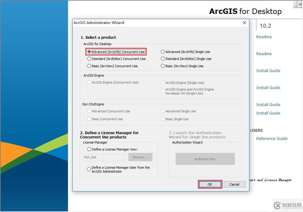 ArcGIS10.2安裝教程