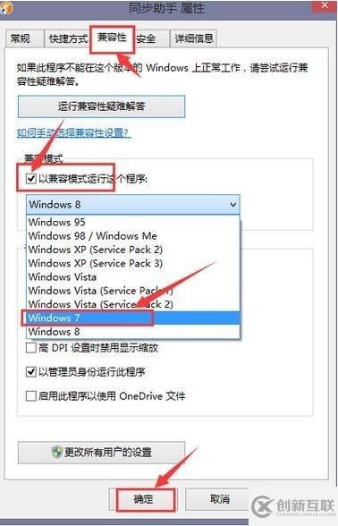 如何解決提示配色方案已更改為Windows7 Basic的問題