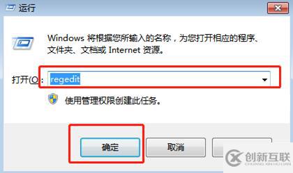 win7系統(tǒng)怎么恢復桌面快捷方式的小箭頭