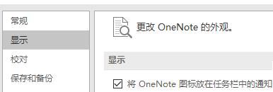 onenote卸載有沒(méi)有影響