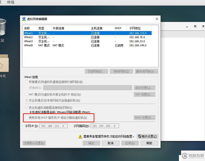 Linux雙網(wǎng)卡配置