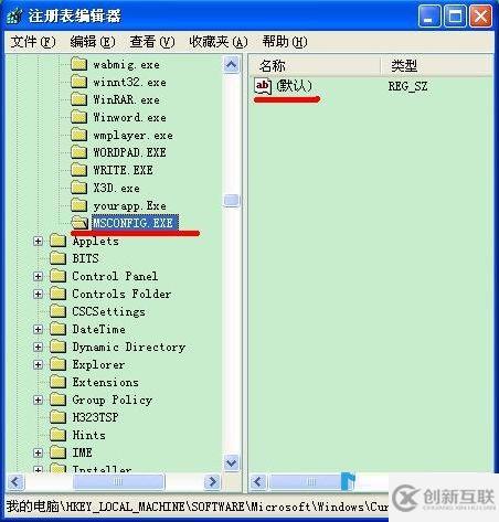 如何解決XP系統(tǒng)打不開msconfig的問題