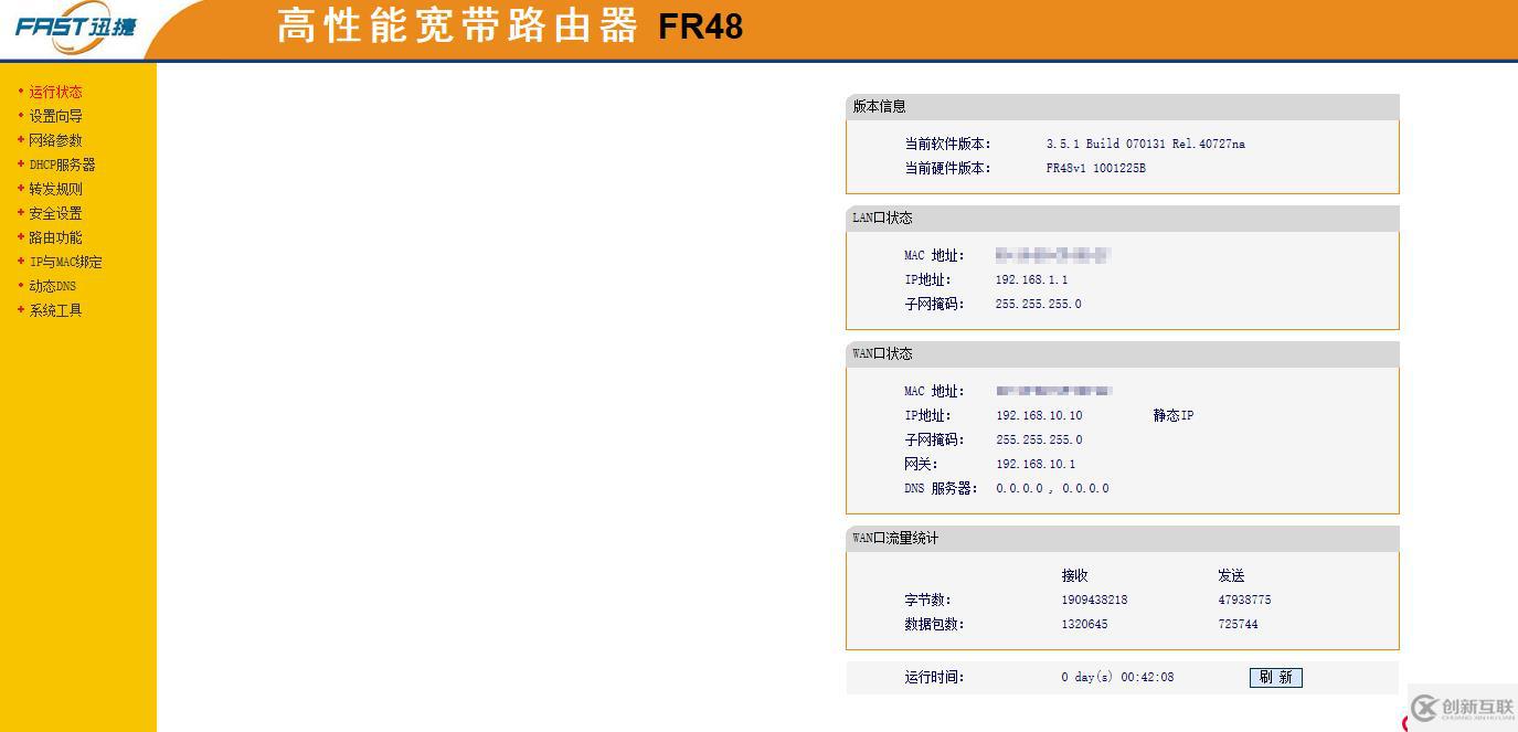 通過二級路由器的wan口訪問路由器，